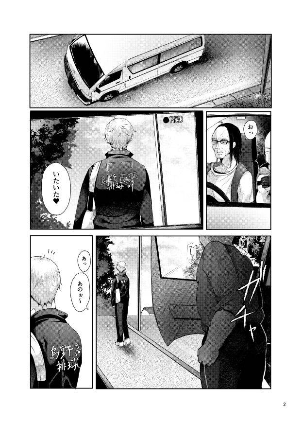 doux-a-encount-haikyuu-digital