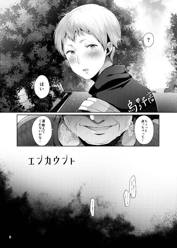 doux-a-encount-haikyuu-digital