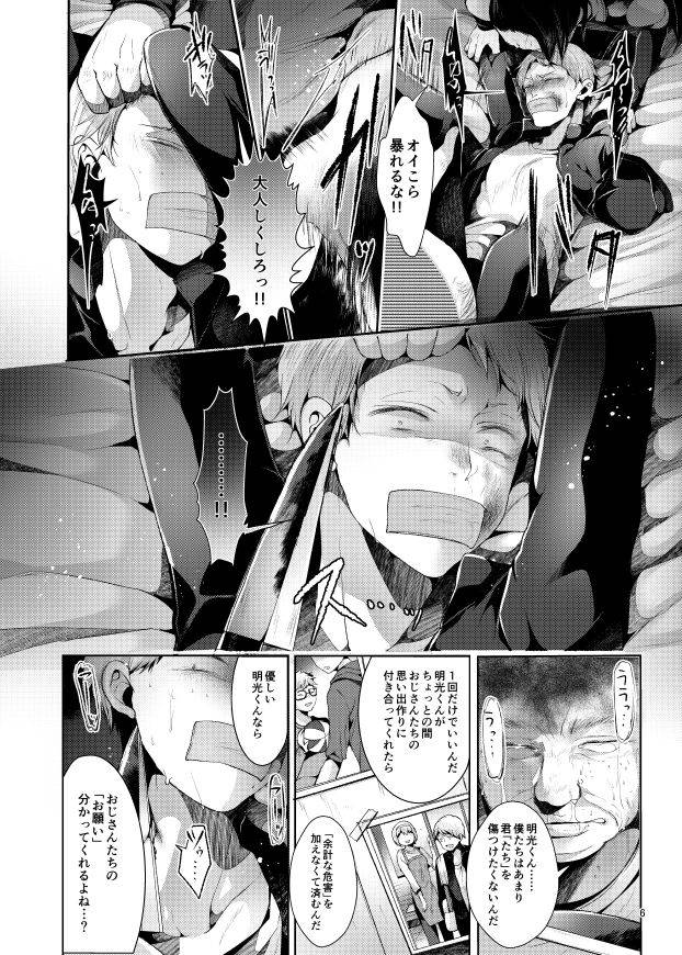 doux-a-encount-haikyuu-digital