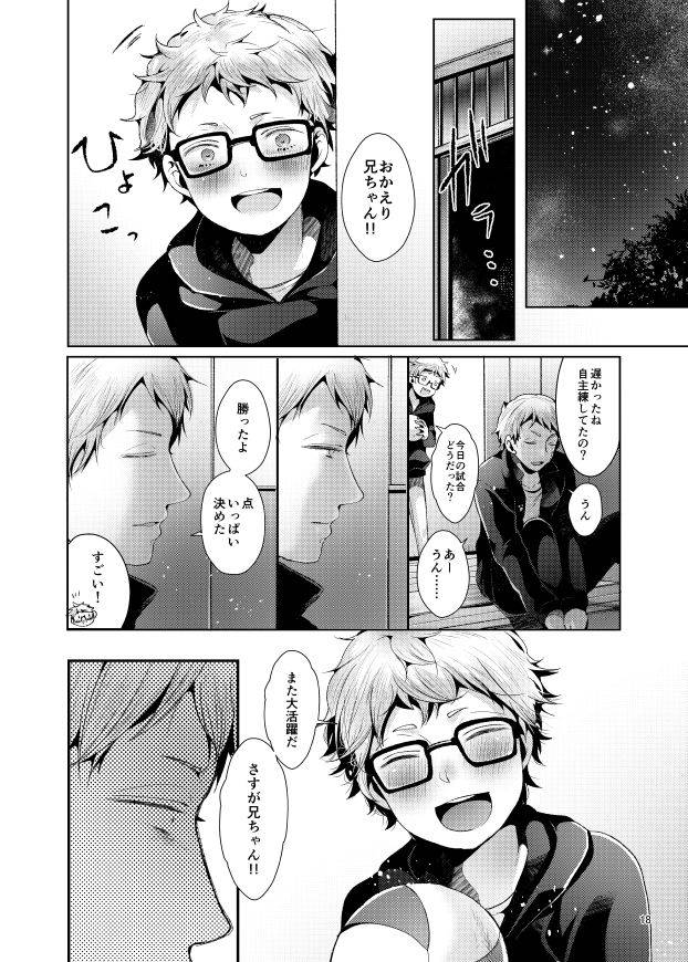 doux-a-encount-haikyuu-digital