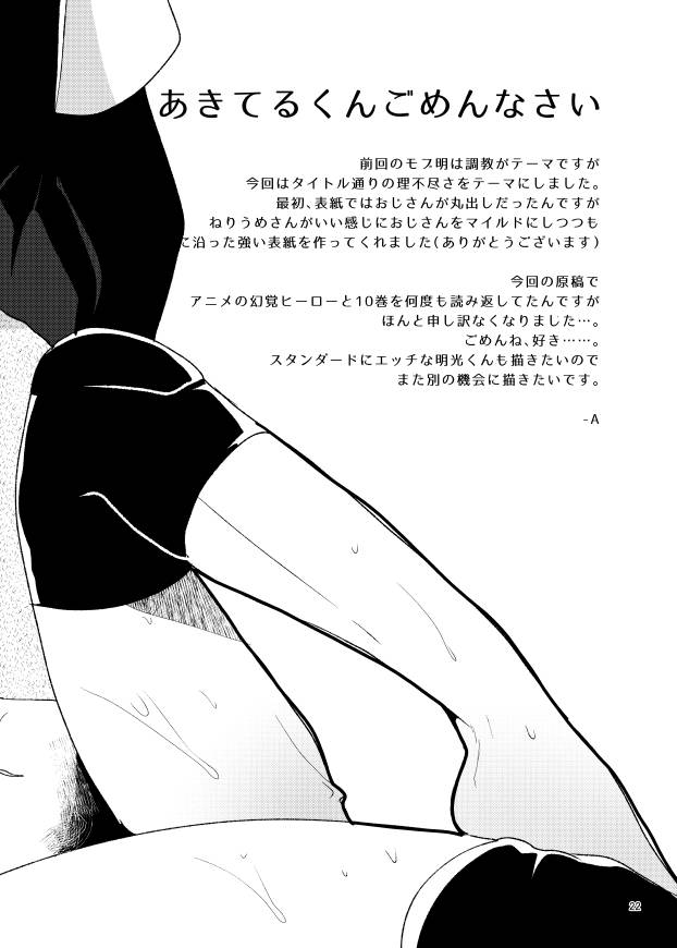 doux-a-encount-haikyuu-digital