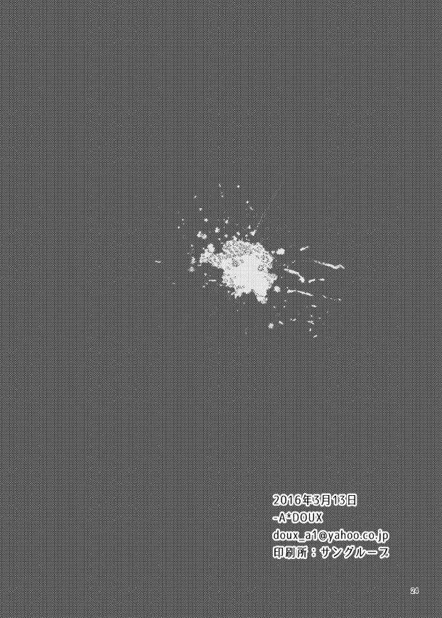 doux-a-encount-haikyuu-digital