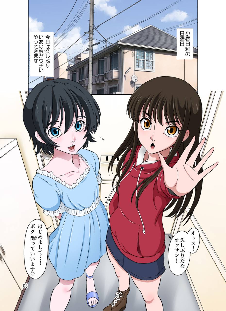 doza-village-dozamura-aoi-to-nao-chan-tanoshii-otokonoko-enkou-digital