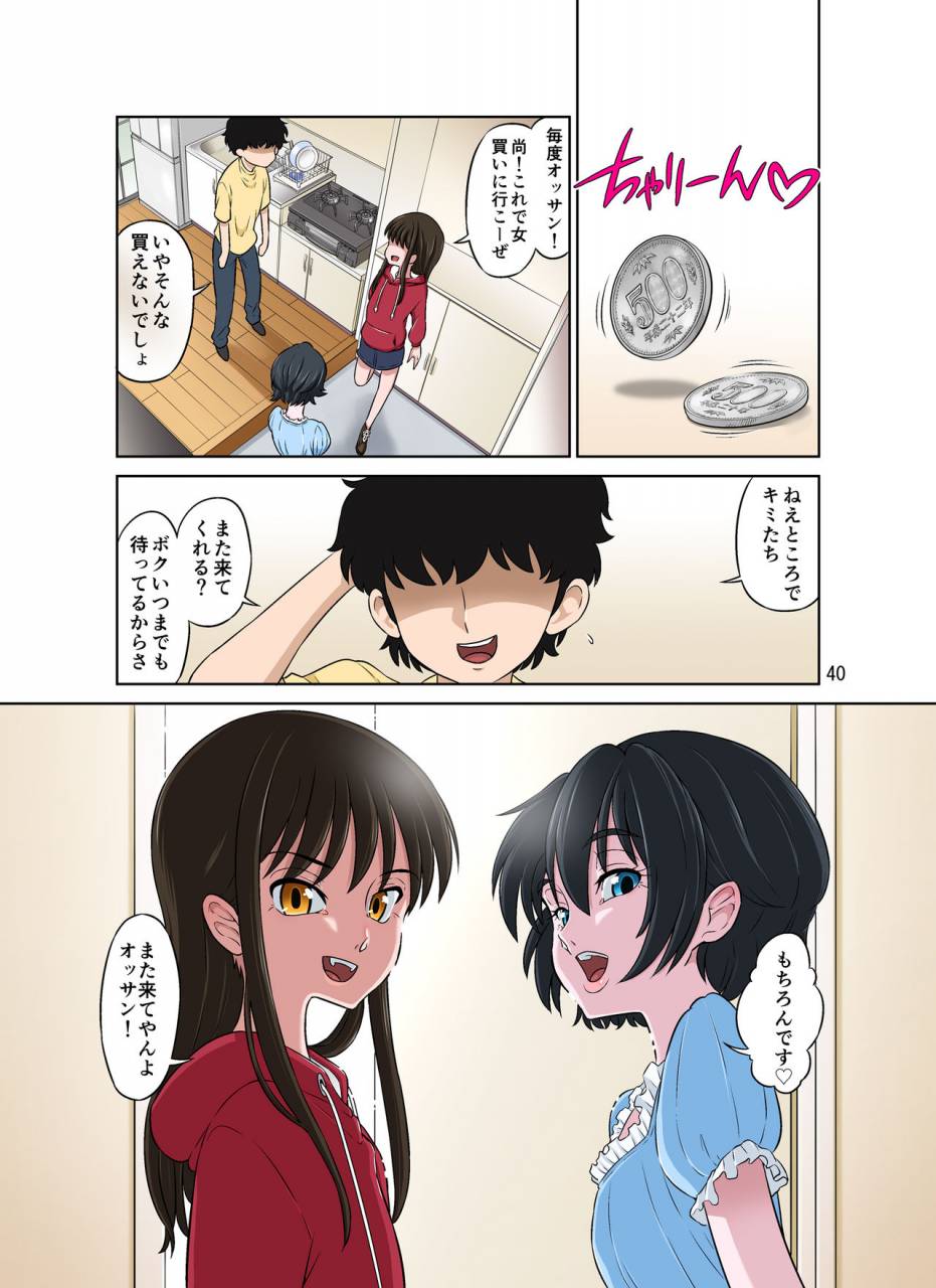 doza-village-dozamura-aoi-to-nao-chan-tanoshii-otokonoko-enkou-digital