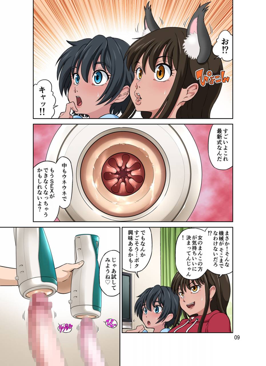 doza-village-dozamura-aoi-to-nao-chan-tanoshii-otokonoko-enkou-digital