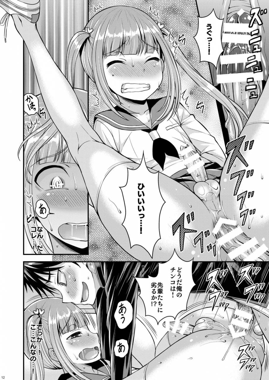 datsuryoku-kenkyuukai-kanbayashi-takaki-bitch-o-otosu-niha-digital