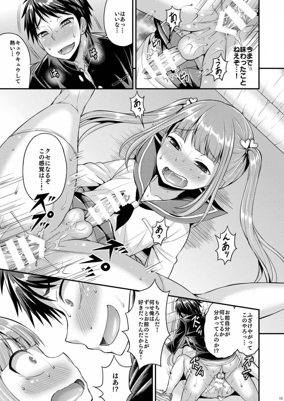 datsuryoku-kenkyuukai-kanbayashi-takaki-bitch-o-otosu-niha-digital