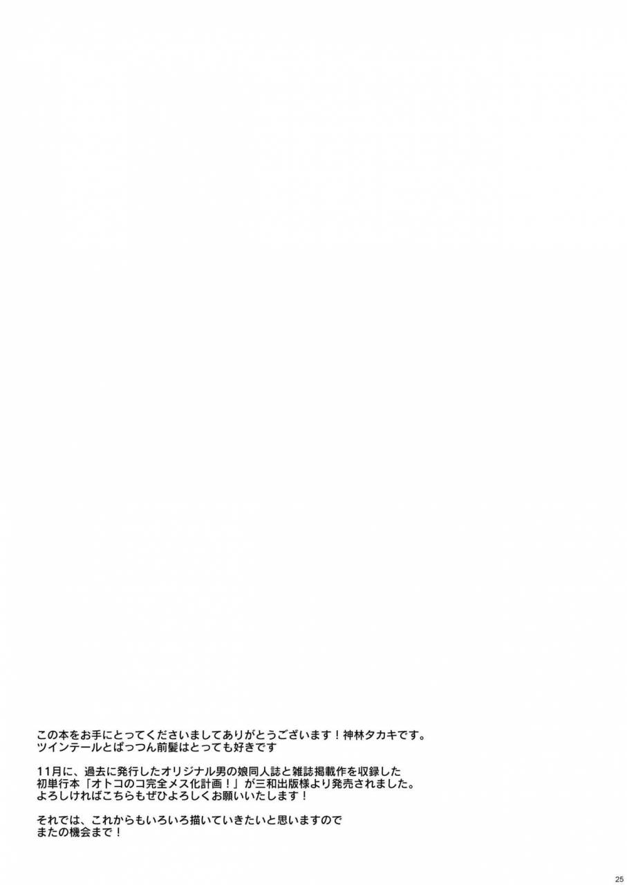 datsuryoku-kenkyuukai-kanbayashi-takaki-bitch-o-otosu-niha-digital