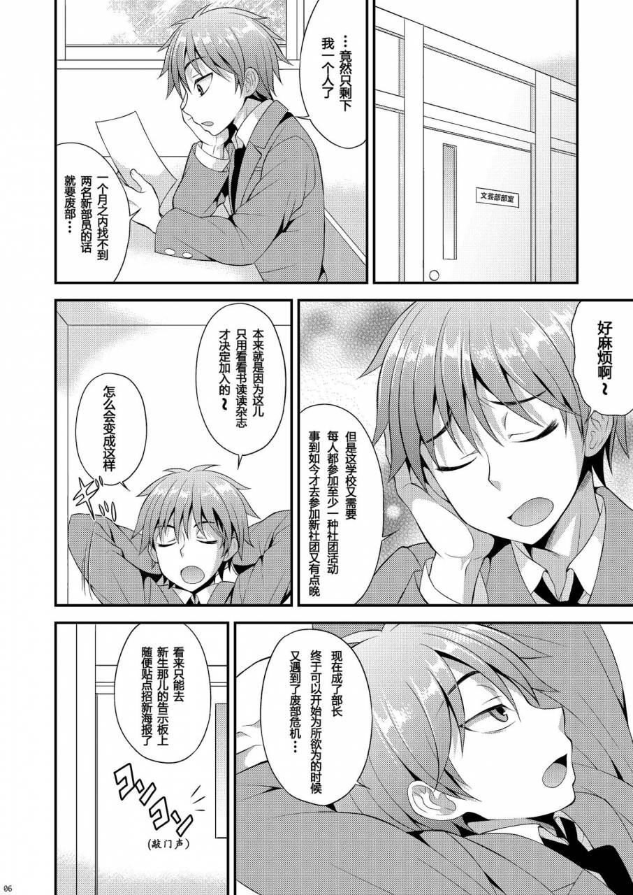 datsuryoku-kenkyuukai-kanbayashi-takaki-omoi-omoware-chinese-digital