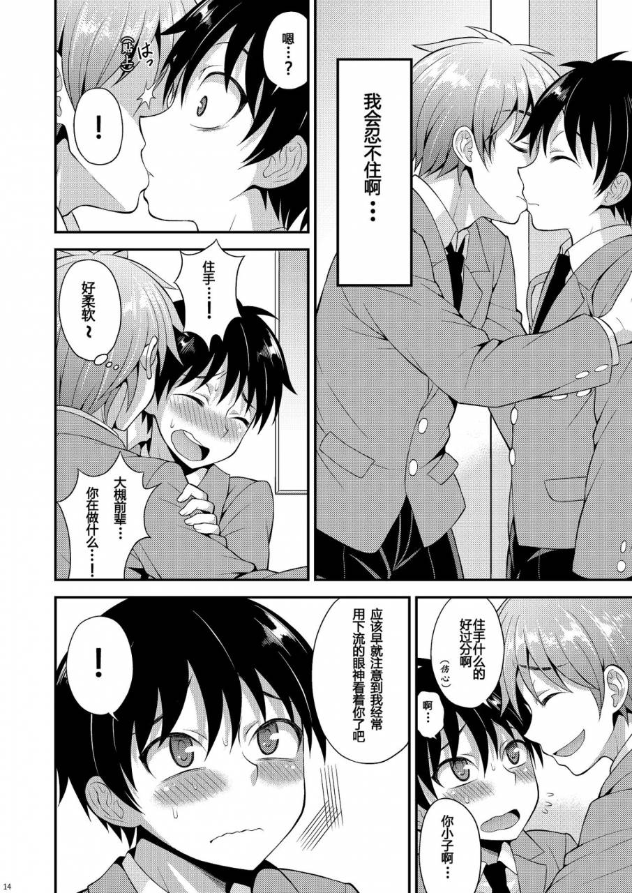 datsuryoku-kenkyuukai-kanbayashi-takaki-omoi-omoware-chinese-digital