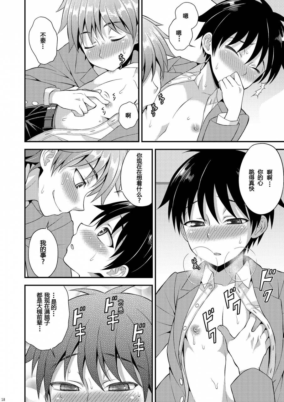 datsuryoku-kenkyuukai-kanbayashi-takaki-omoi-omoware-chinese-digital