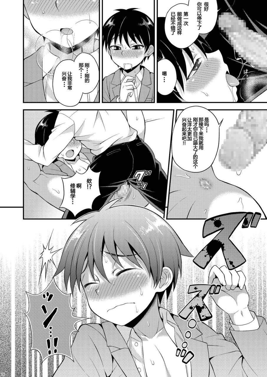 datsuryoku-kenkyuukai-kanbayashi-takaki-omoi-omoware-chinese-digital