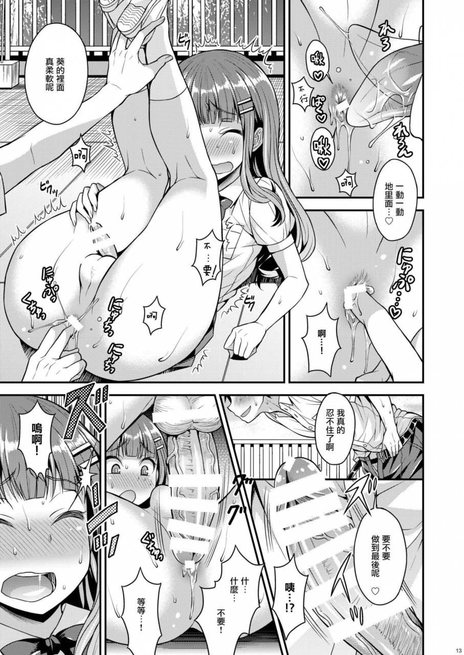 datsuryoku-kenkyuukai-kanbayashi-takaki-ore-wa-kawaii-onnanoko-chinese-digital