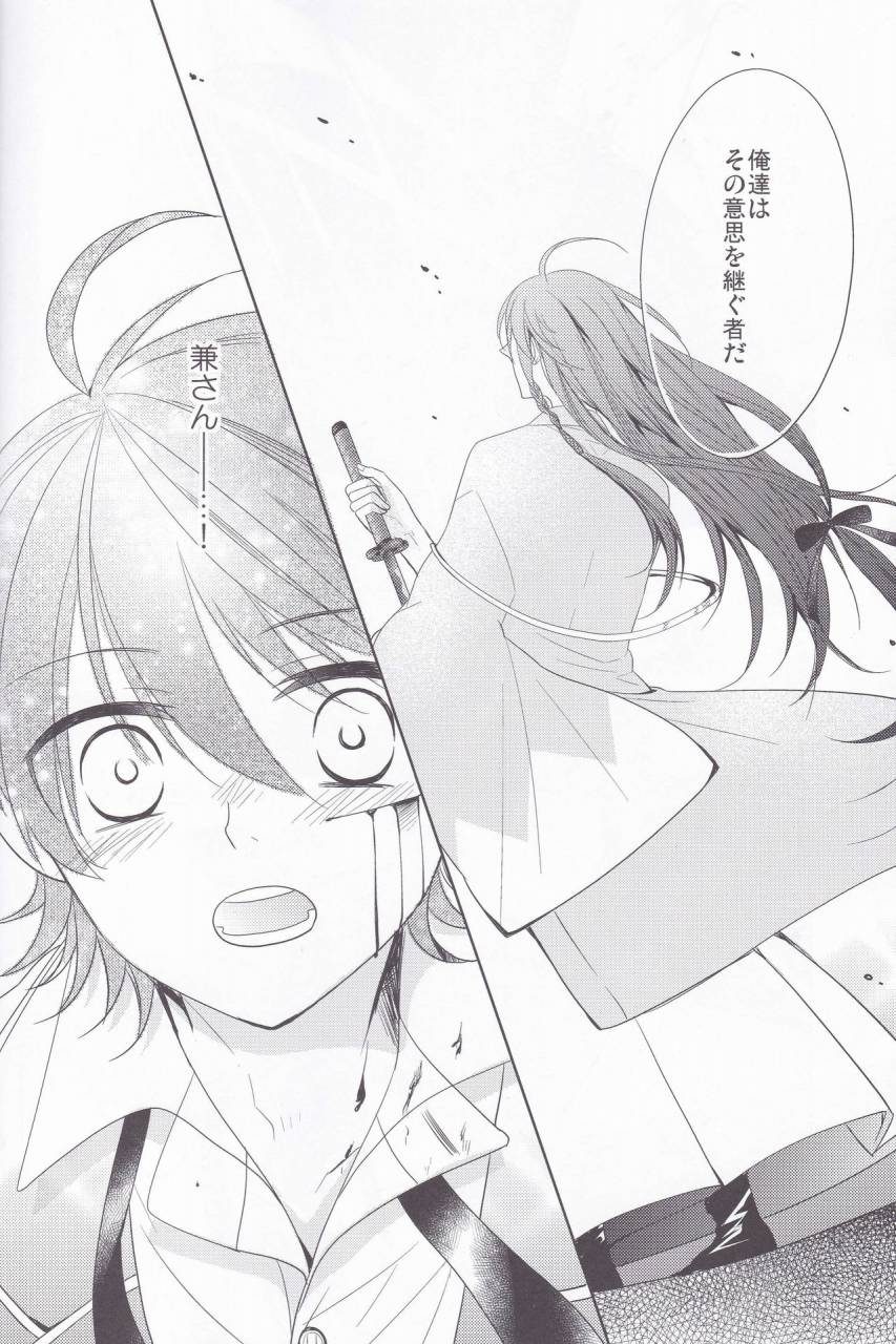 delica-sawa-hitokatanokoi-touken-ranbu