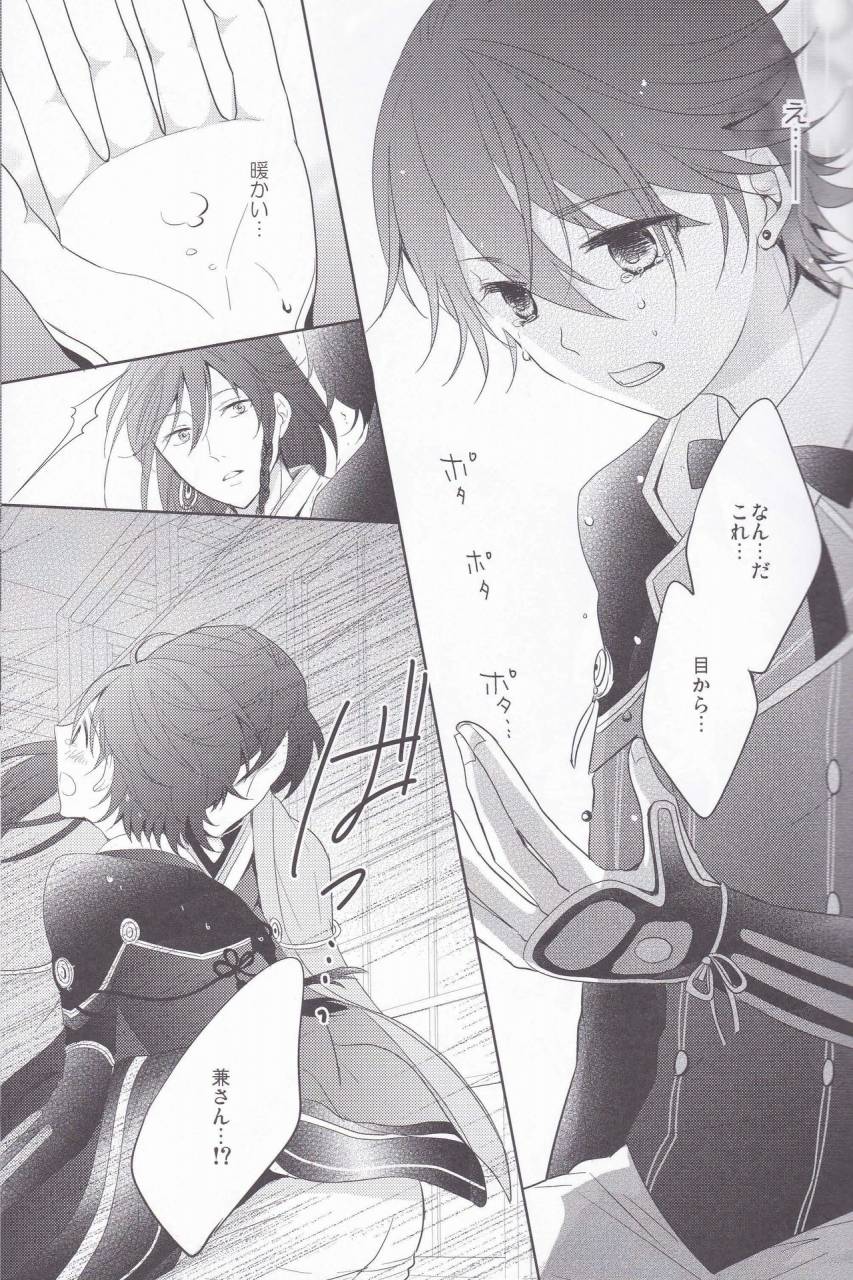 delica-sawa-hitokatanokoi-touken-ranbu