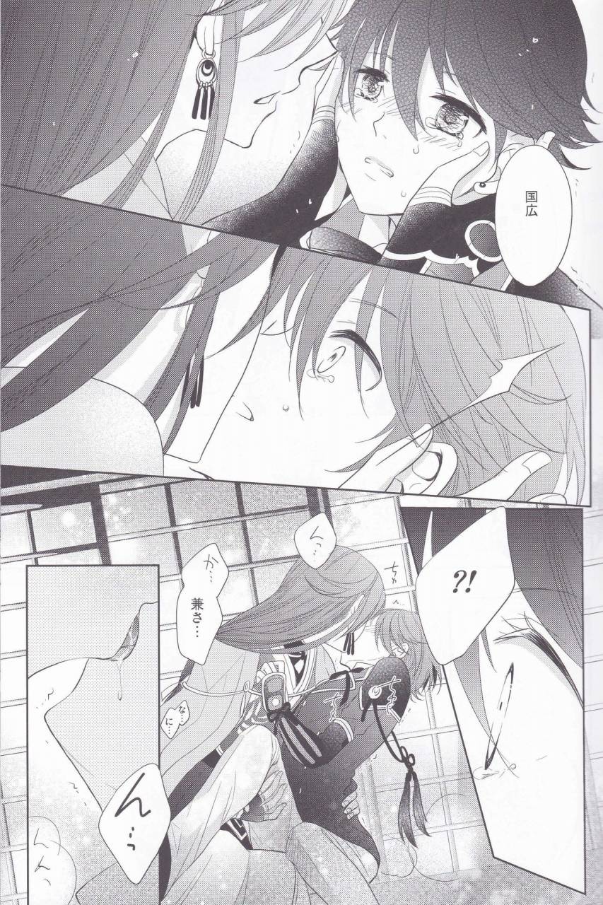 delica-sawa-hitokatanokoi-touken-ranbu