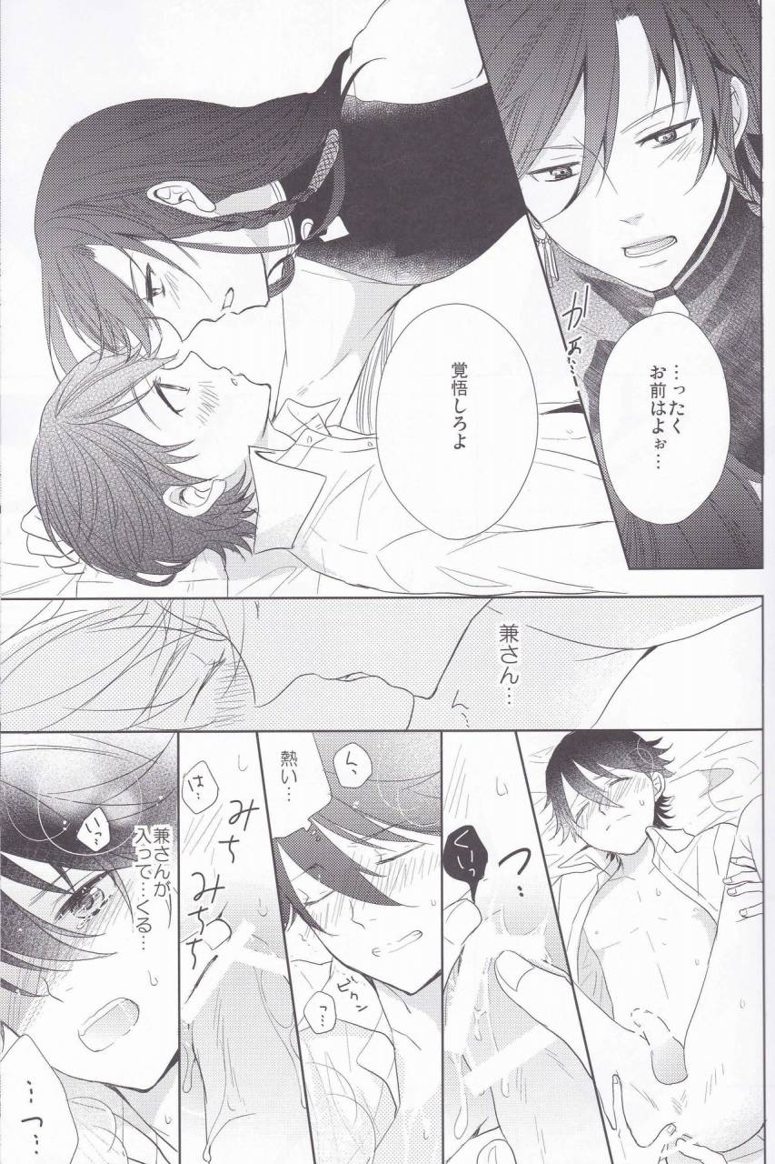 delica-sawa-hitokatanokoi-touken-ranbu