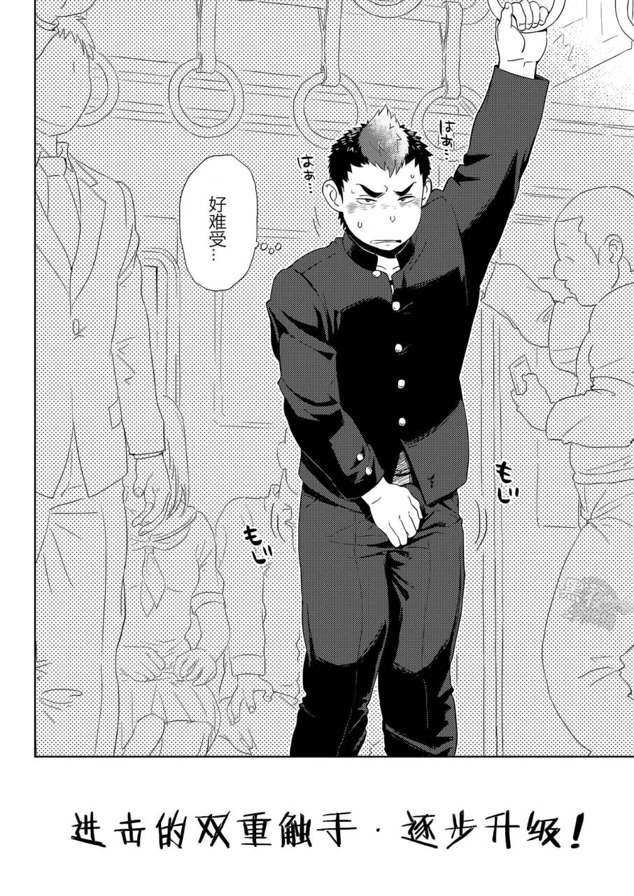 dokudenpa-jushintei-kobucha-doble-whip-escalatione-chinese-digital