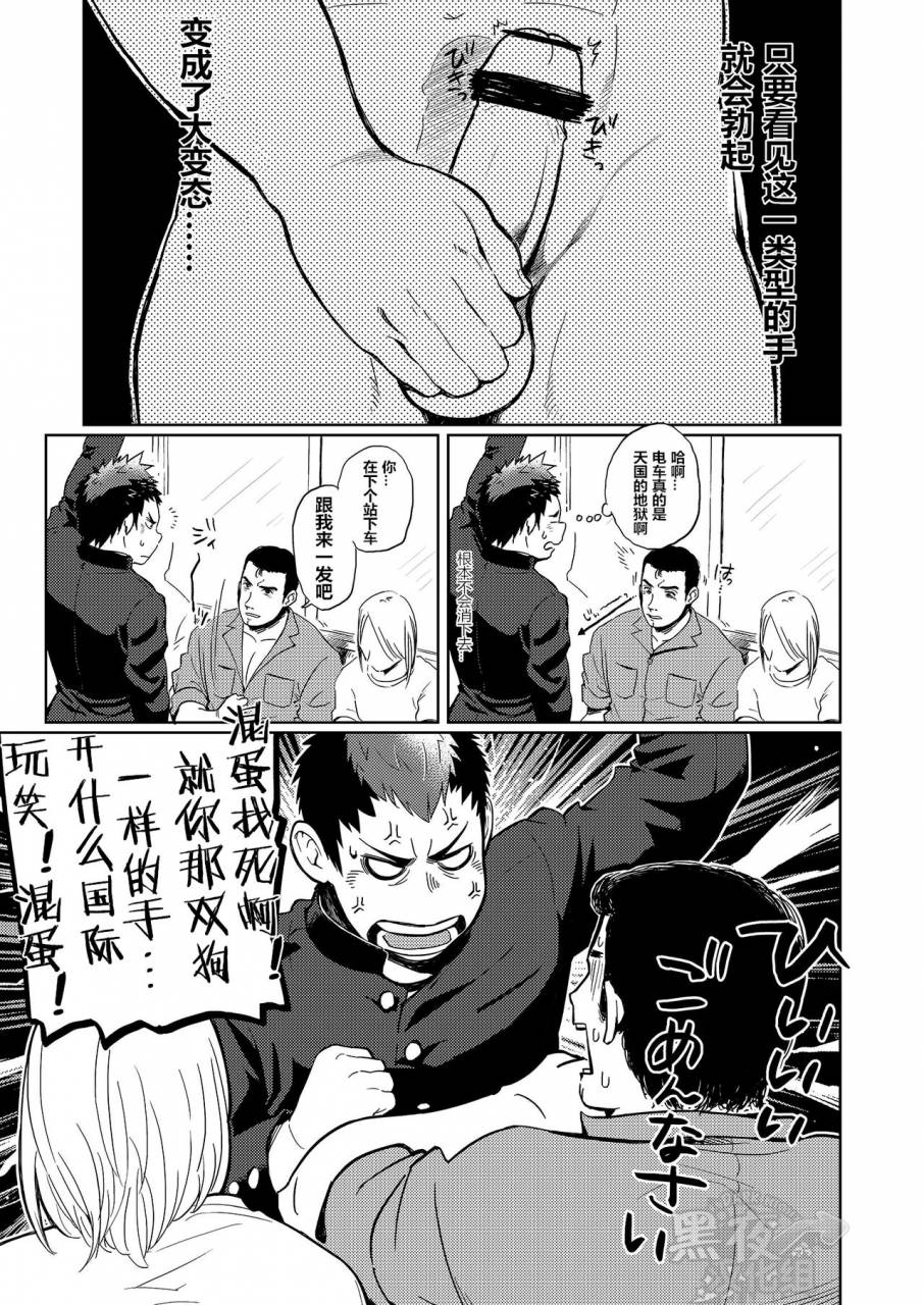 dokudenpa-jushintei-kobucha-doble-whip-escalatione-chinese-digital