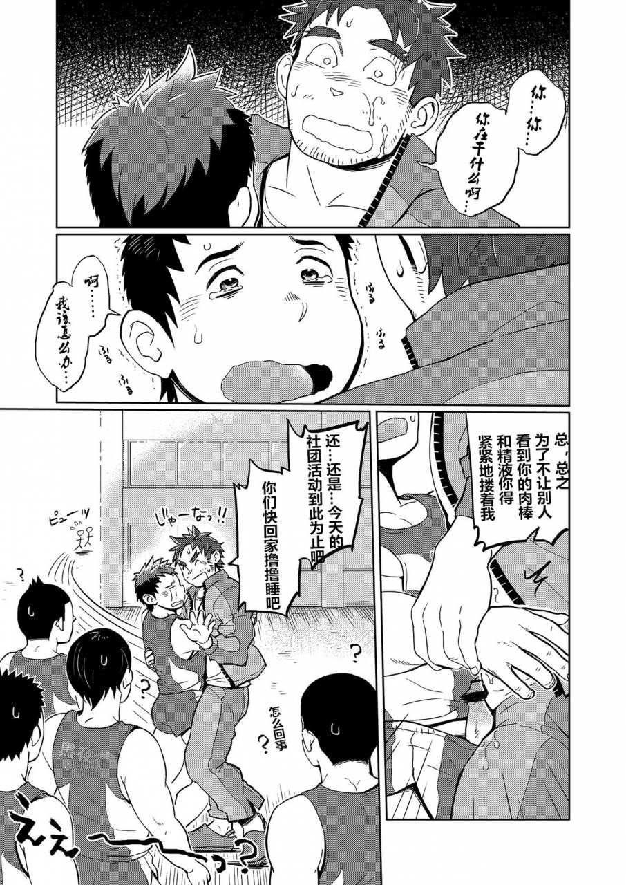 dokudenpa-jushintei-kobucha-doble-whip-escalatione-chinese-digital