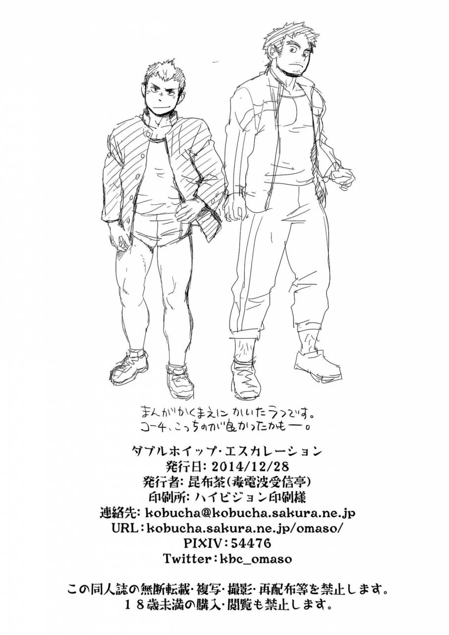 dokudenpa-jushintei-kobucha-doble-whip-escalatione-chinese-digital