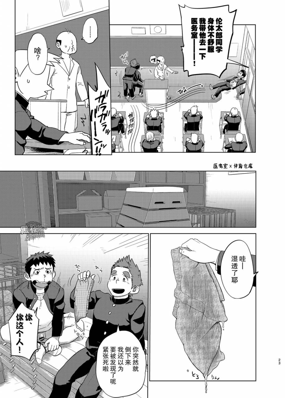 dokudenpa-jushintei-kobucha-ookami-hitsuji-to-hitsuji-ookami-2-2-chinese-digital