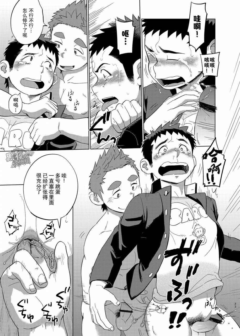 dokudenpa-jushintei-kobucha-ookami-hitsuji-to-hitsuji-ookami-2-2-chinese-digital