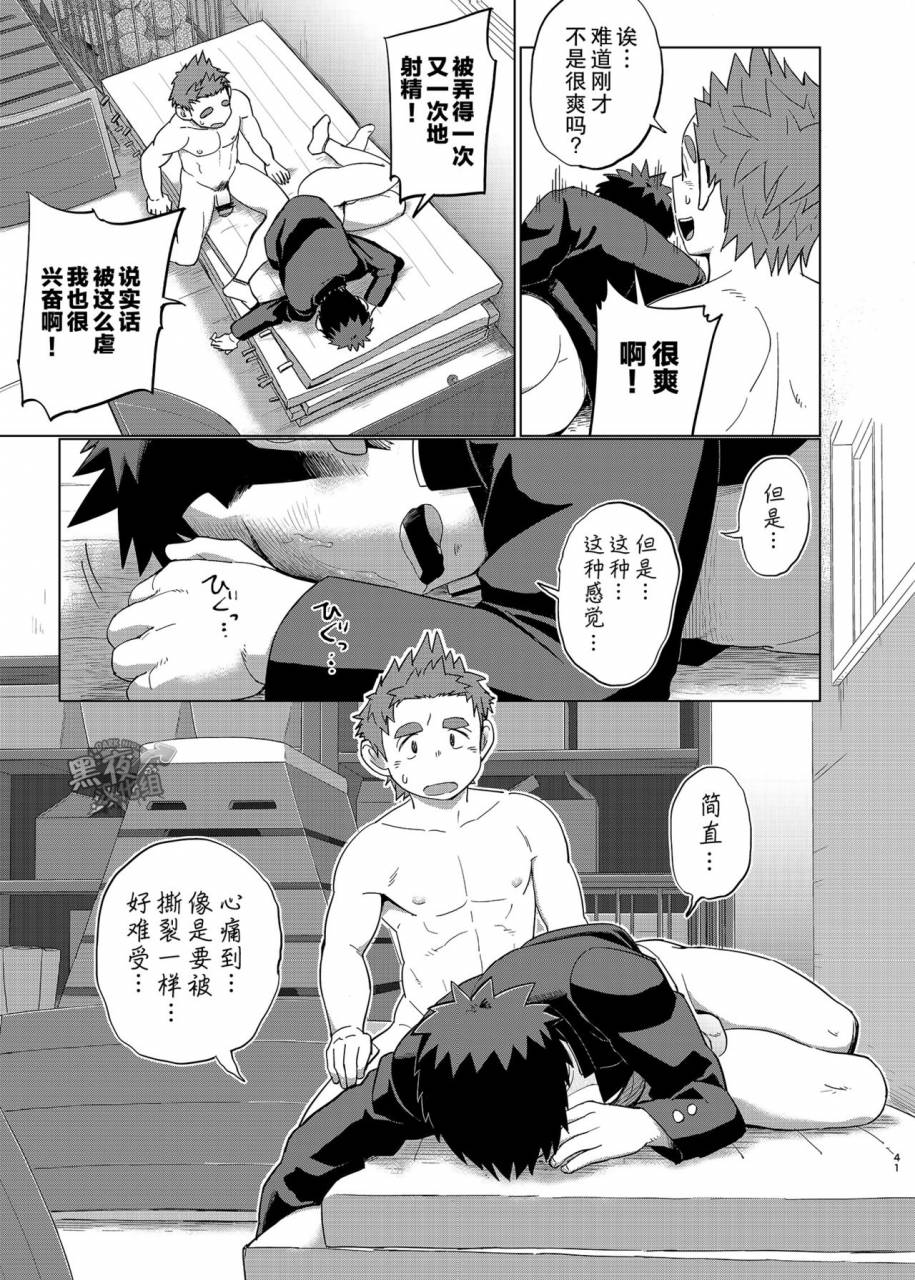 dokudenpa-jushintei-kobucha-ookami-hitsuji-to-hitsuji-ookami-2-2-chinese-digital