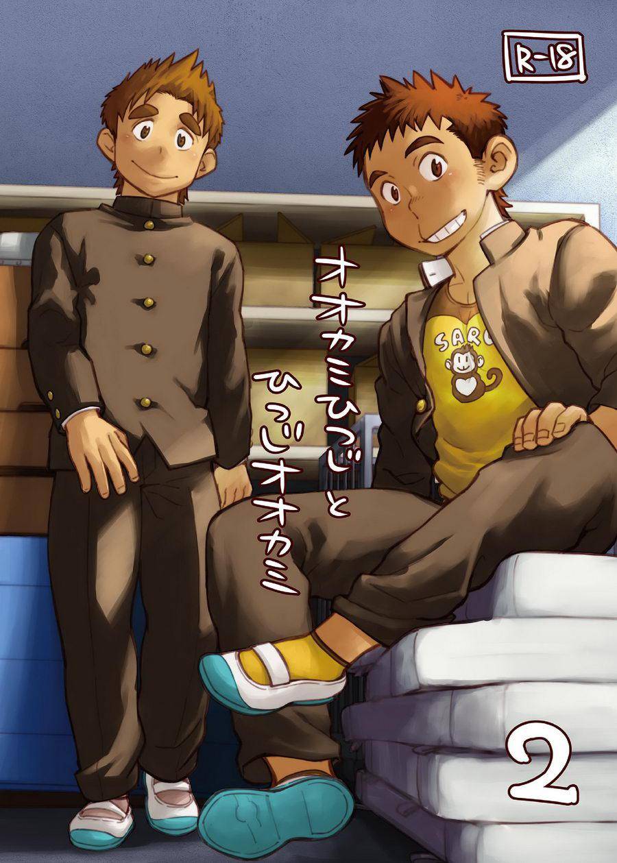 dokudenpa-jushintei-kobucha-ookami-hitsuji-to-hitsuji-ookami-2-digital