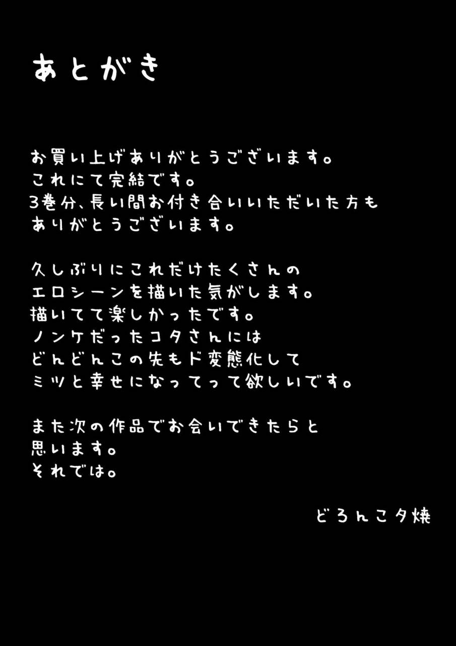 doronko-yuuyake-ketsuge-pool-side-banka-afterschool-poolside-late-summer-english-digital