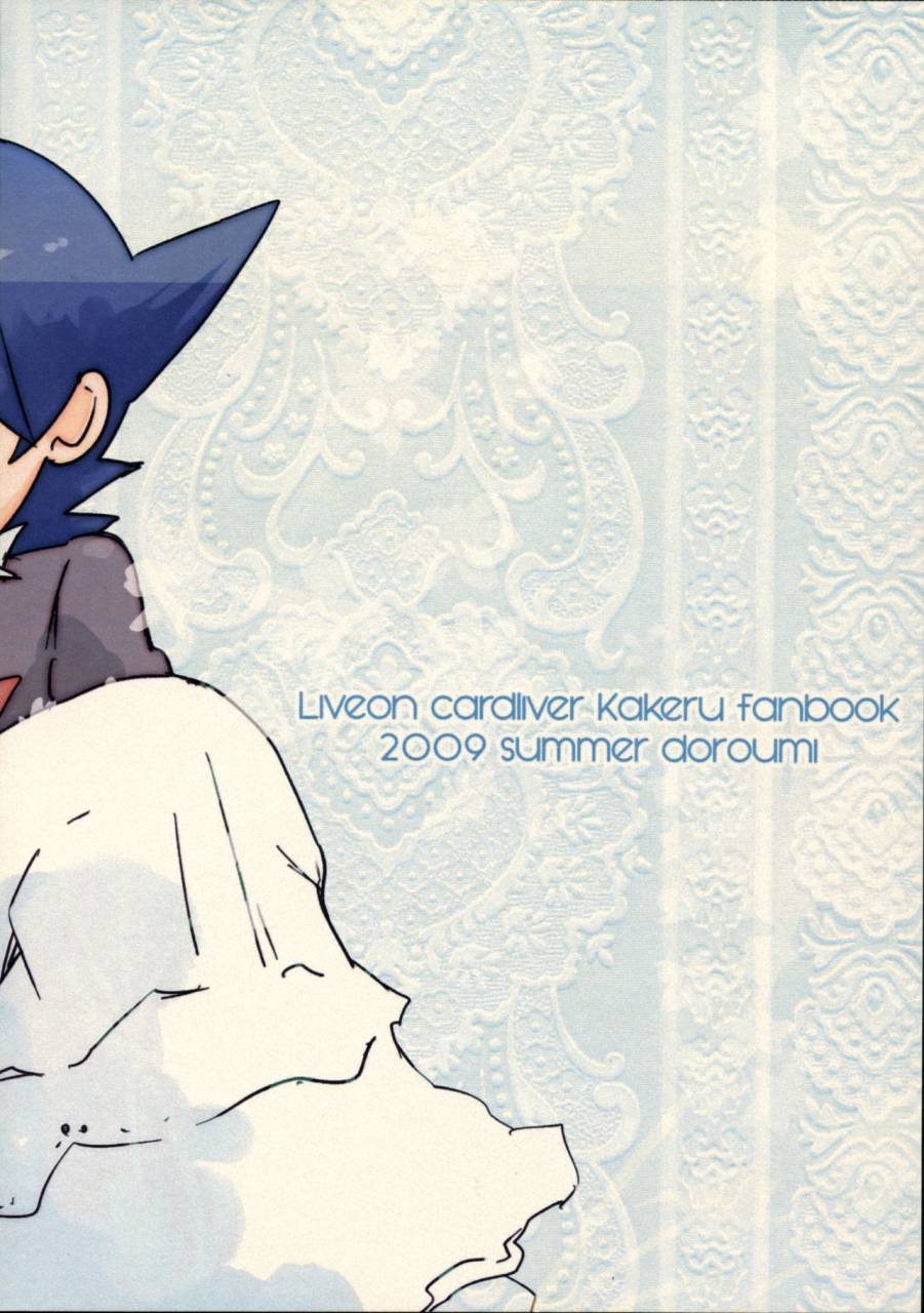 doroumi-lian-koishite-iruka-live-on-cardliver-kakeru-2009-08-14