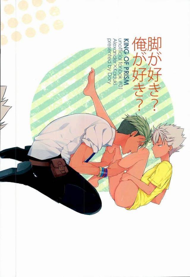 dory-dory-king-of-prism-by-prettyrhythm