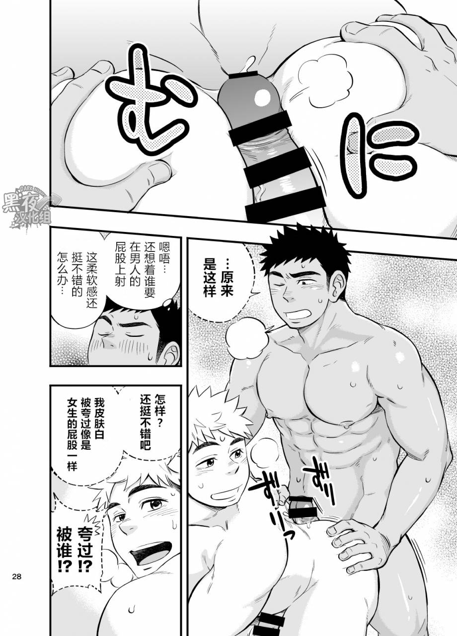 draw-two-draw2-locker-room-accident-chinese-digital