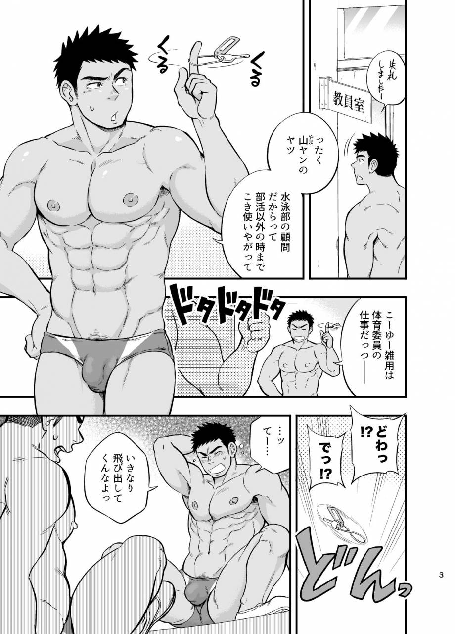 draw-two-draw2-locker-room-accident-decensored-digital