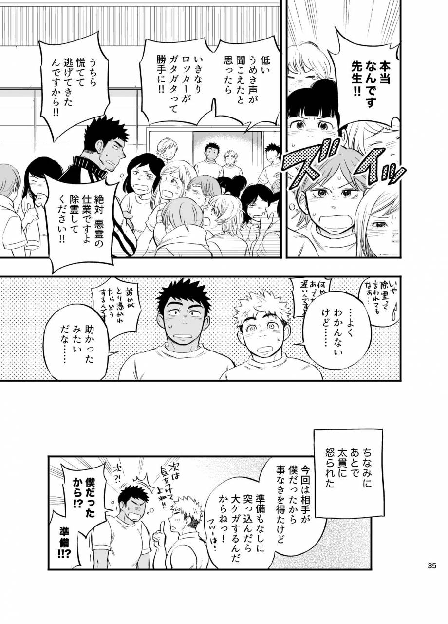 draw-two-draw2-locker-room-accident-decensored-digital