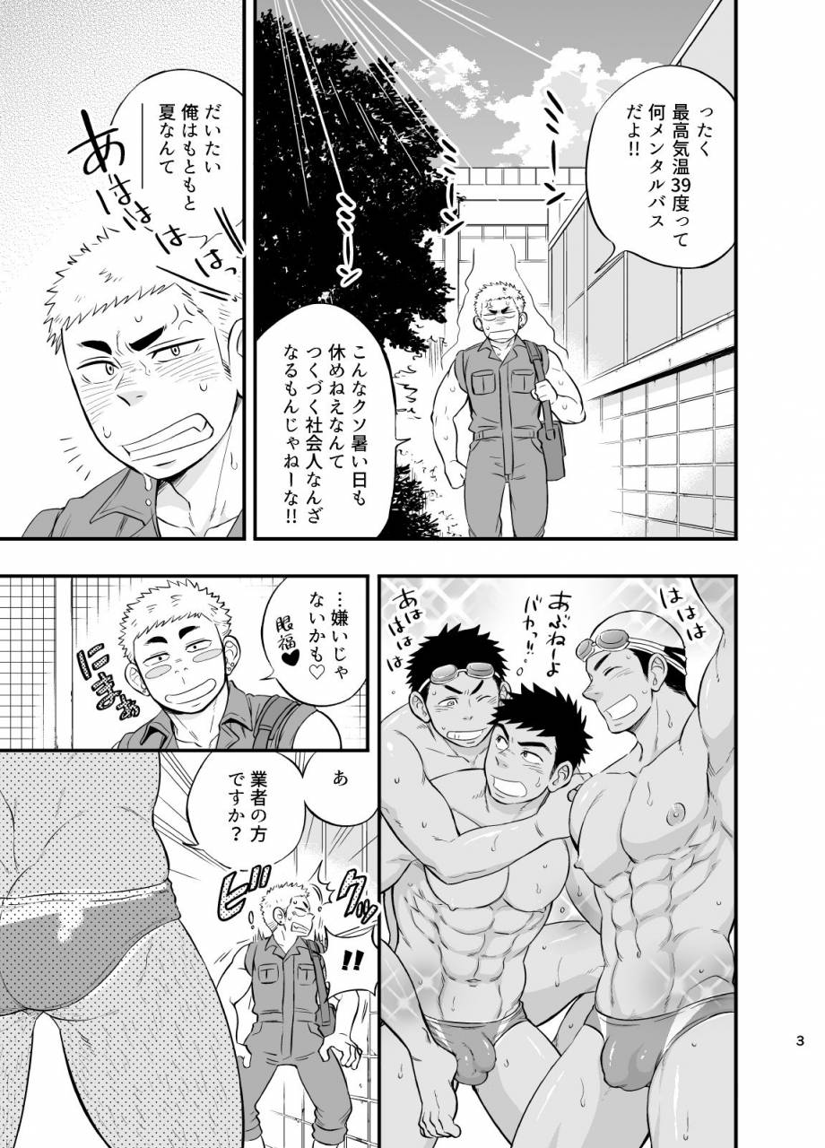 draw-two-draw2-shower-room-accident-digital