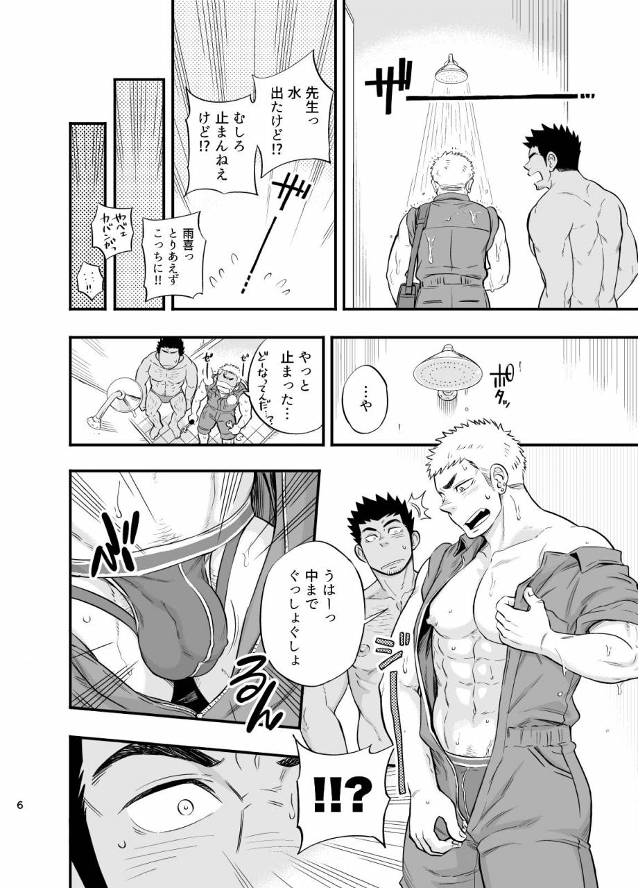 draw-two-draw2-shower-room-accident-digital