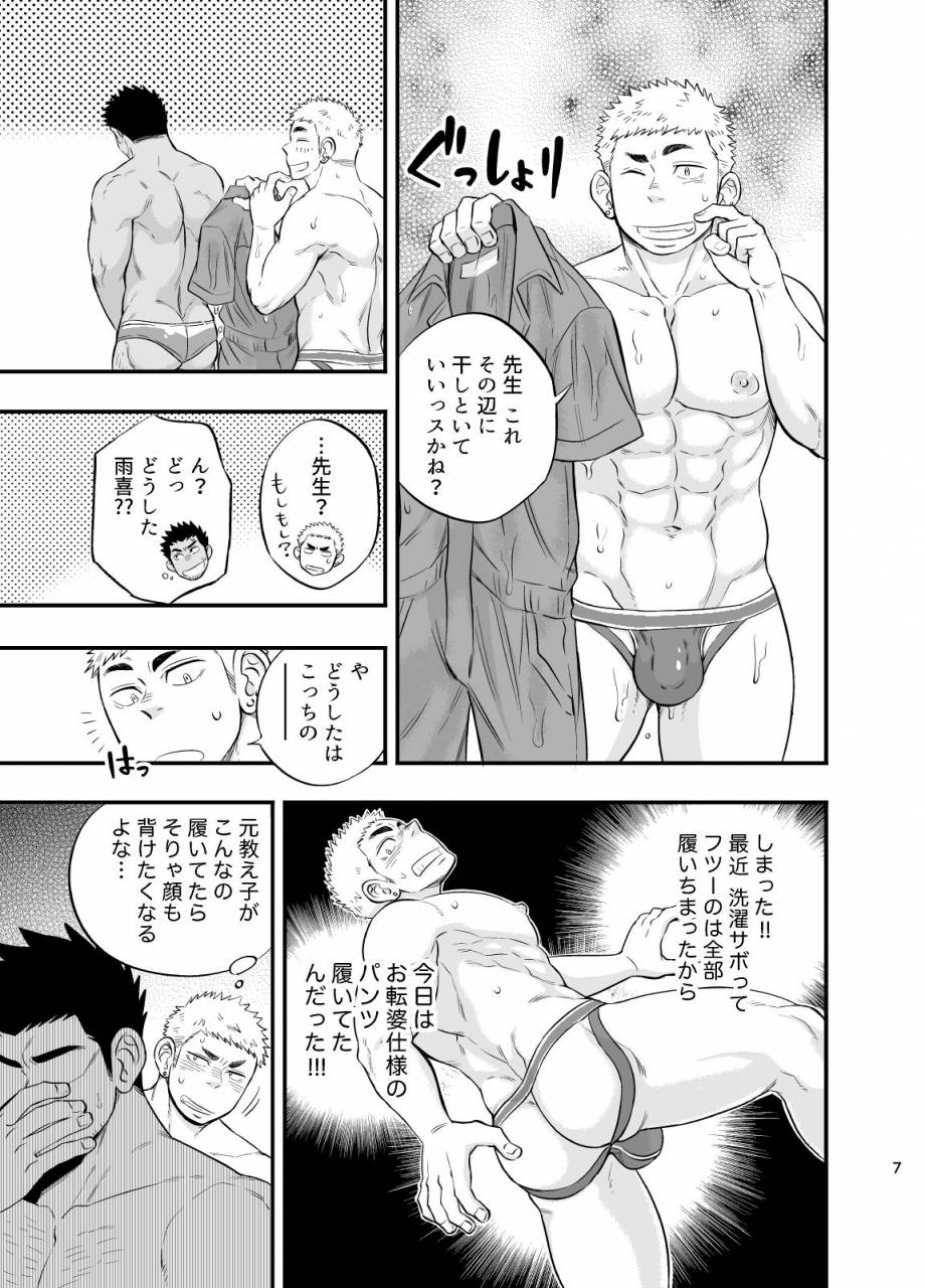 draw-two-draw2-shower-room-accident-digital