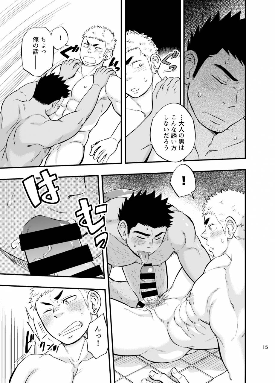 draw-two-draw2-shower-room-accident-digital