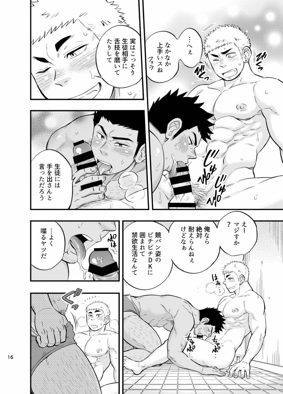 draw-two-draw2-shower-room-accident-digital