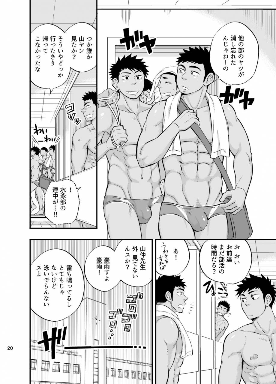 draw-two-draw2-shower-room-accident-digital