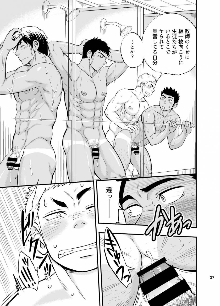 draw-two-draw2-shower-room-accident-digital