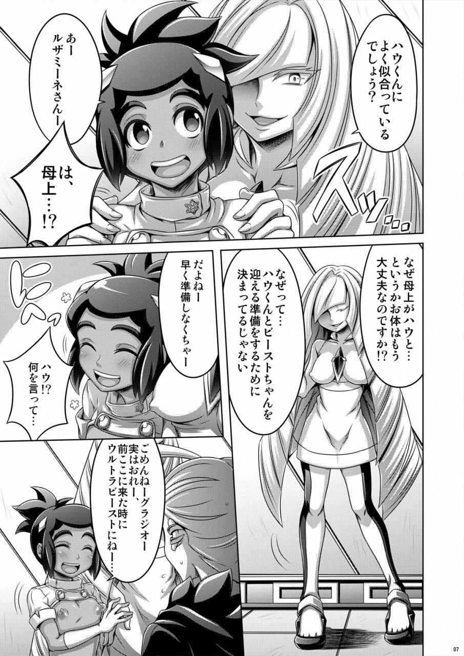 dynamic-kanoke-dainakishin-sweet-paradise-pokemon-sun-and-moon-digital