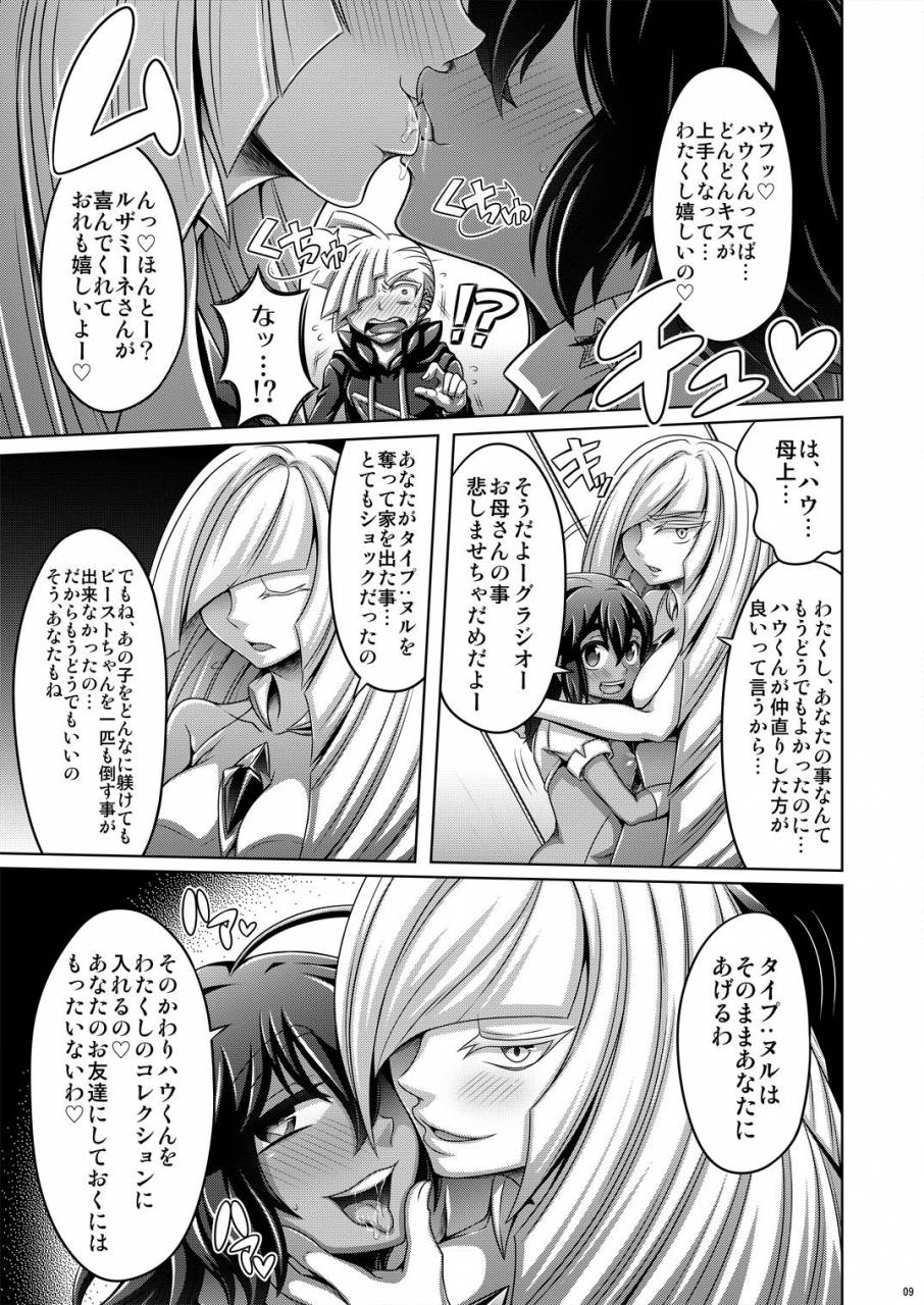 dynamic-kanoke-dainakishin-sweet-paradise-pokemon-sun-and-moon-digital