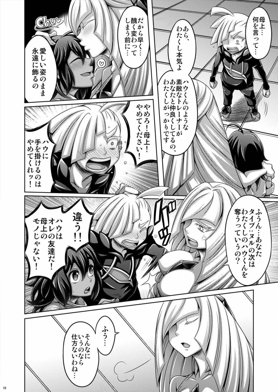 dynamic-kanoke-dainakishin-sweet-paradise-pokemon-sun-and-moon-digital