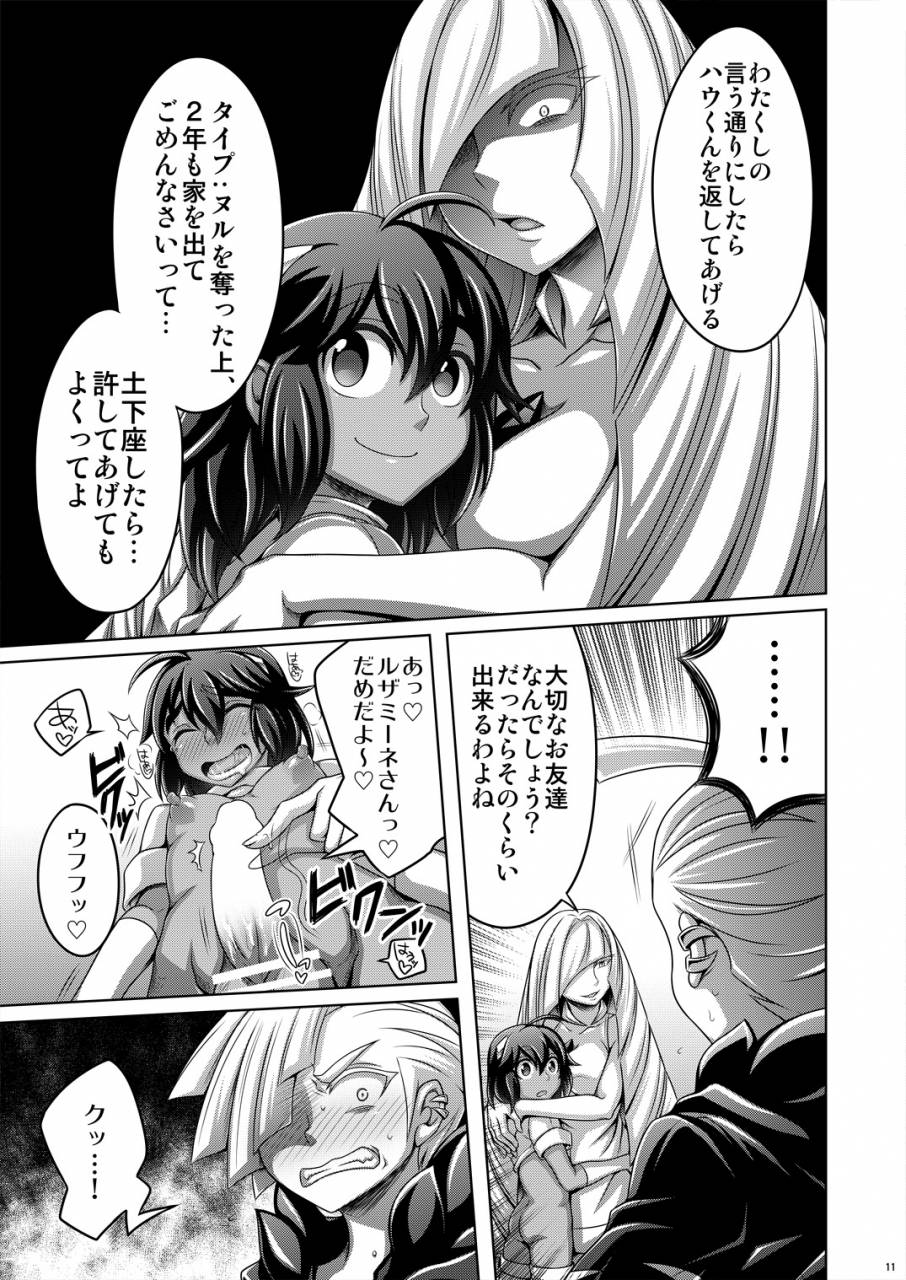 dynamic-kanoke-dainakishin-sweet-paradise-pokemon-sun-and-moon-digital