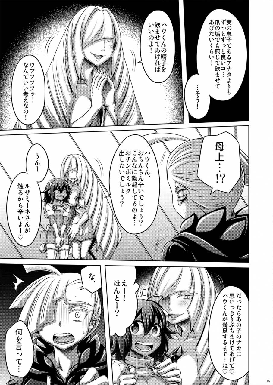 dynamic-kanoke-dainakishin-sweet-paradise-pokemon-sun-and-moon-digital