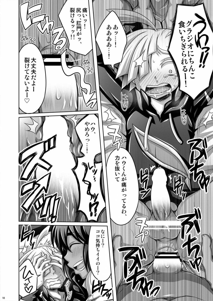 dynamic-kanoke-dainakishin-sweet-paradise-pokemon-sun-and-moon-digital