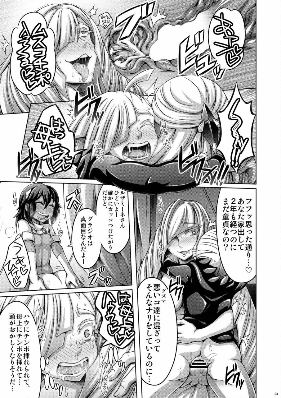 dynamic-kanoke-dainakishin-sweet-paradise-pokemon-sun-and-moon-digital