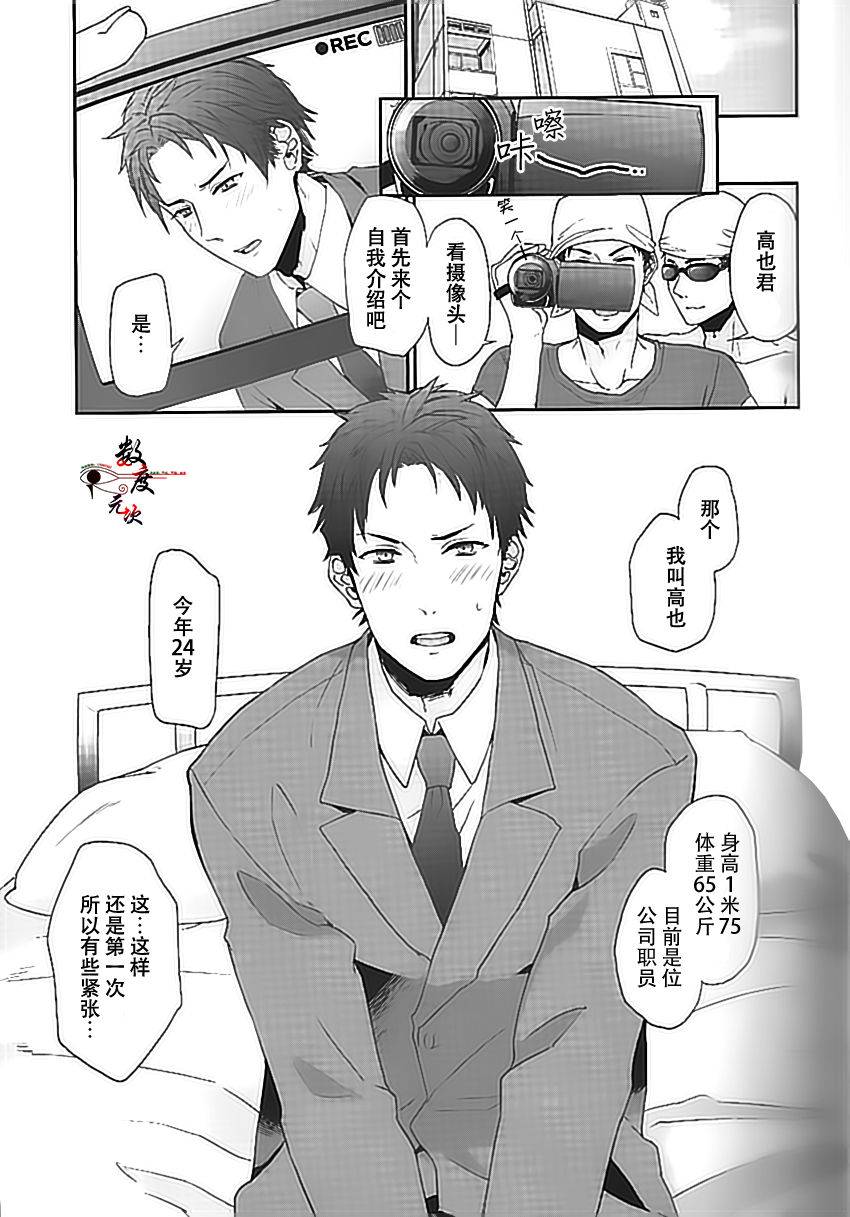 echo-echo-jiro-wakeari-nonke-anal-ochi-chinese-digital